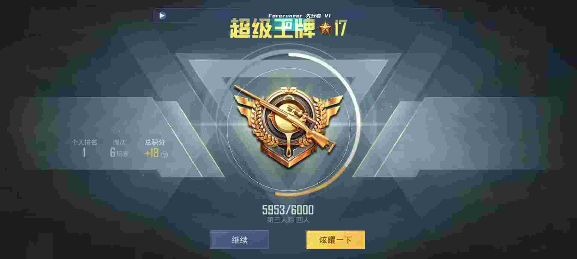 和平精英鸡腿辅助自瞄 - 打开准星辅助功能怎么关闭辅助预览图